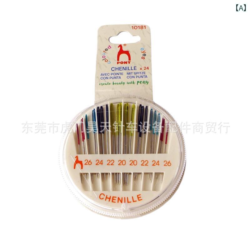 刺繍針 大孔 26号 24号 22号 針先 セット PONY製 インド製 刺しゅう ニードル