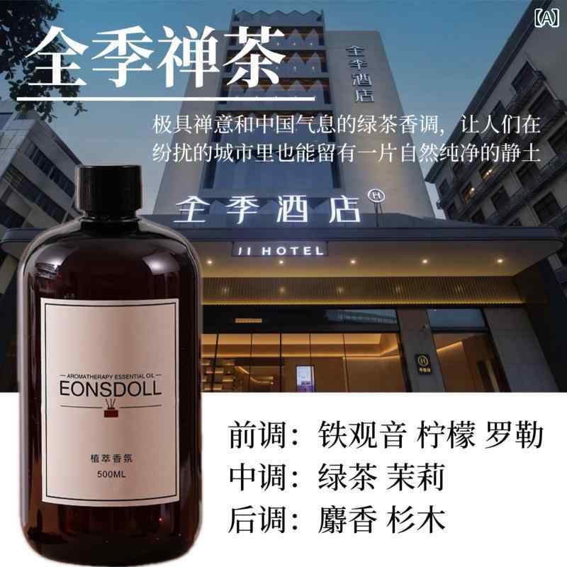 アロマオイル 詰め替え用 全季禅茶 香格里ラ 希尔トン 白茶 许愿精灵 蜂蜜花 栀子花 西瓜 檀香 橙花 ラ..