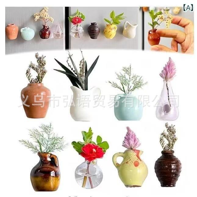 花瓶 ミニ花瓶 冷蔵庫マグネット キッチン装飾 樹脂製 ホームデコレーション オフィス 卓上 飾り