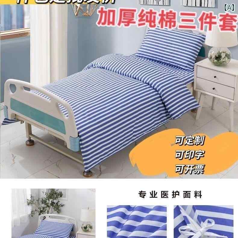 寝具 ベッドリネン 3点セット コットン シーツ 枕カバー ストライプ 無地 病院 クリニック エステサロン 介護施設 厚手 丈夫
