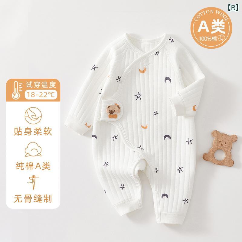 ベビー服 新生児服 秋冬 長袖ロンパース 薄綿 無縫製 保温 ハーネス型 春秋 冬 男女兼用 綿100% かわいい 快適 柔らかい 暖かい 快適 3