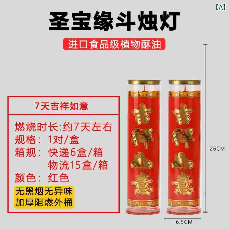 仏壇用ろうそく 植物性 酥油 供養灯 寺院用 長明灯 祈願 赤色 斗燭 酥油ランプ 福招き 黄色 仏光普照 ..