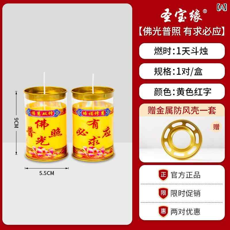 仏具 ろうそく 7日間 3日間 斗燭 無煙 酥油 供養灯 長明灯 卸売 防風 家庭用 円柱形 PVC阻燃材質 黄色 ..