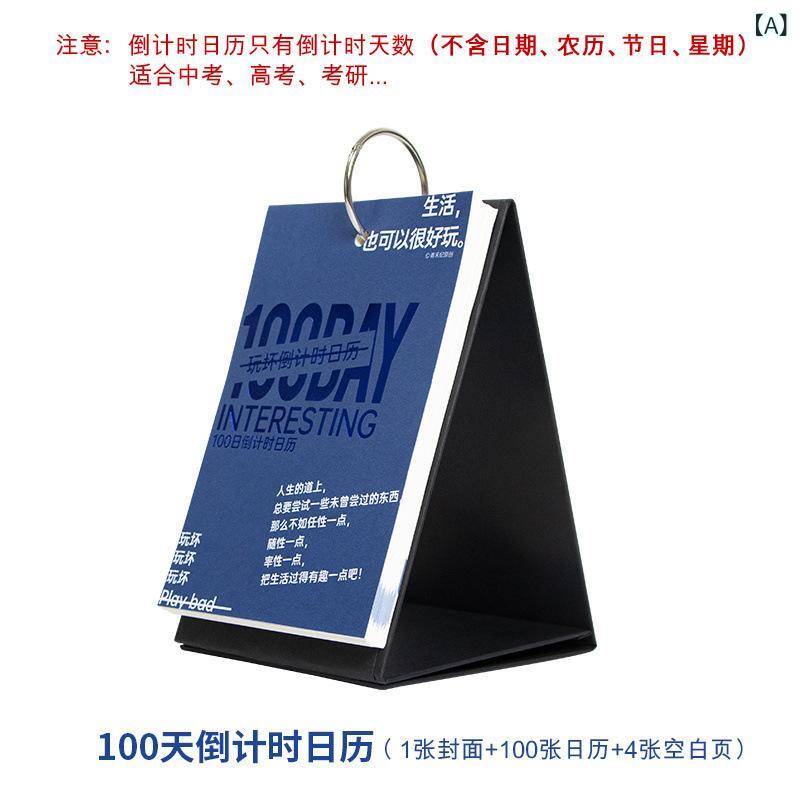 カレンダー 卓上 2025年 シンプル おもしろい ストレス解消 グッズ カウントダウン 受験 勉強 365日