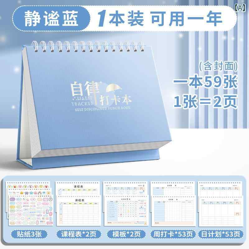 ノート 子供 習慣形成 計画表 時間管理 繰り返し使える 原木パルプ 80G 自律 ブルー 星野グリーン 宇宙..