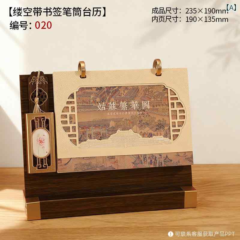 カレンダー ペン立て付き 木製 国風 高級感 卓上 オフィス ギフト ノベルティグッズ 企業向け 販促品 和風