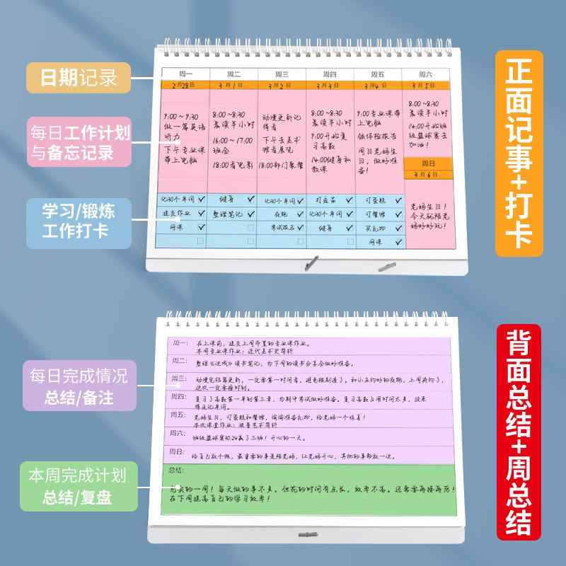 ノート レディース メンズ ウィークリープランナー PPカバー 原木パルプ 80G紙 60ページ 時間管理 効率..