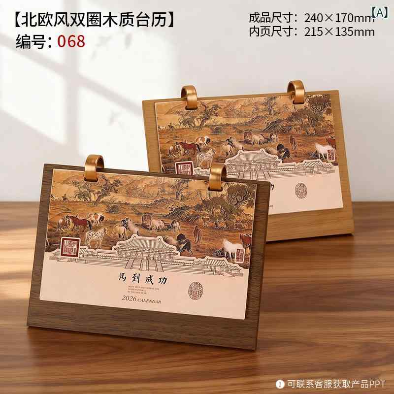 カレンダー 木製 ペン立て付き 卓上カレンダー 高級感 オフィス 卓上 おしゃれ 木目調 デスクカレンダ..