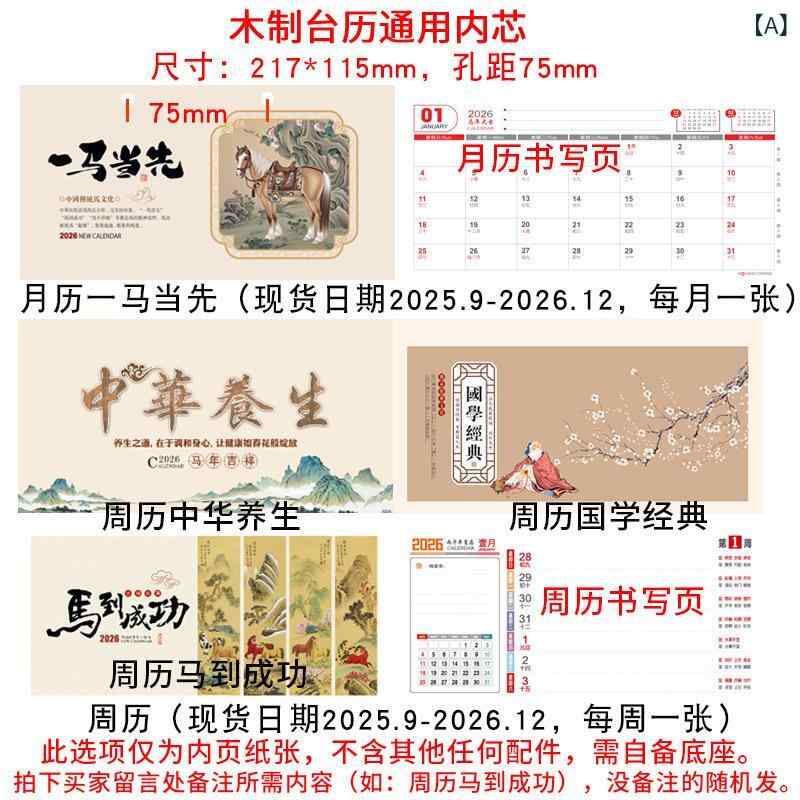 カレンダー 卓上 木製 ペン立て付き シンプル 中国風 月間 週間 スケジュール オフィス用 事務用品