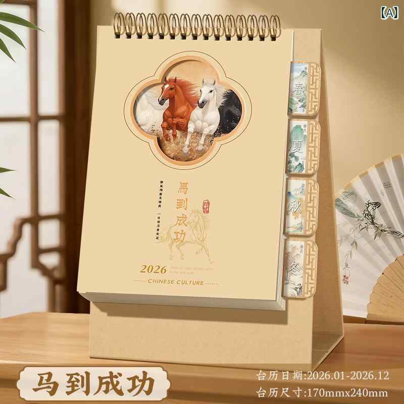 カレンダー 2026年 中式古典風 デスクカレンダー 卓上カレンダー オフィス用品 販促品 ノベルティ 開業..
