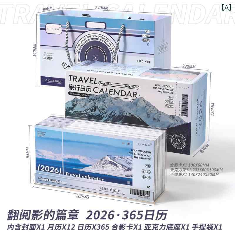 カレンダー 2026年 デスクカレンダー 風景柄 文芸的 卓上カレンダー シンプル モダン