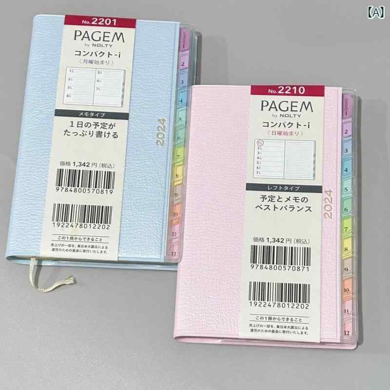 手帳 スケジュール帳 レザー調 月間 週間 学生 仕事用 記録帳 日記帳 原木パルプ 紙 ブルー ピンク レ..