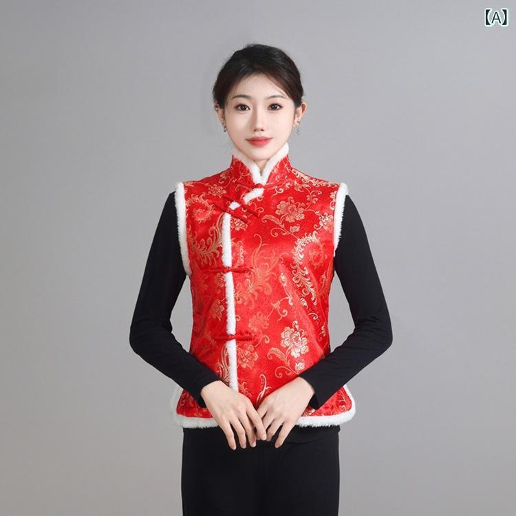 ベスト レディース チャイナ風 秋冬 唐装 中華風 チョッキ クリスマス 正月 スーパー ホテル работный ..