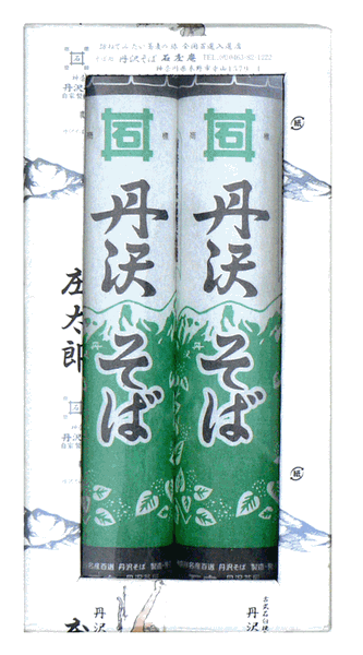 丹沢そば