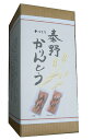 秦野かりんとう