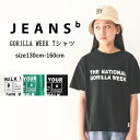 【★20%OFFセール SALE!】子供服 男の子 女の子 半袖Tシャツ JEANS-b(ジーンズベー)GORILLA WEEK Tシャツ 綿100% 130cm-160cm | 子供 こども こども服 子供服 男の子 女の子 キッズ ジュニア トップス Tシャツ 半袖 子供服 かっこいい おしゃれ 130 140 150 160