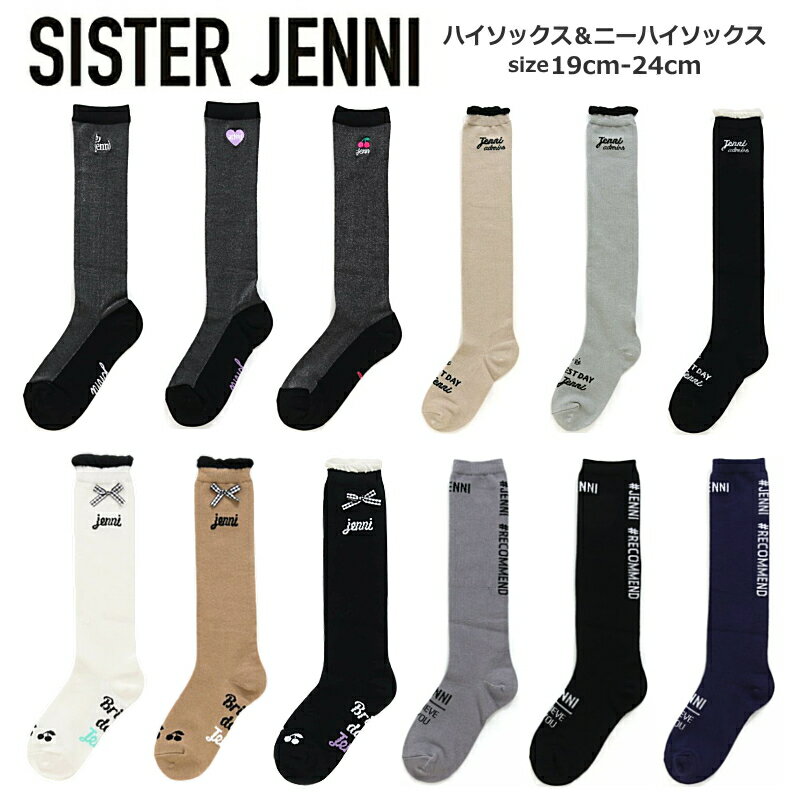 ≪2足からメール便送料無料≫ キッズ 女の子 ハイソックス＆ニーハイソックス キッズ 靴下 女の子 SISTER JENNI（シスタージェニィ 2023春夏新作）19cm-24cm | 子供服 靴下 女の子 ガールズ ジュニア スクールソックス ハイソ 小学生 通学おしゃれのサムネイル