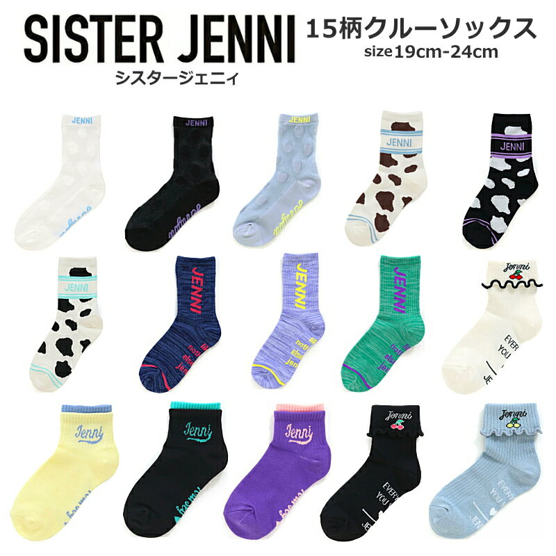 ≪4足からメール便送料無料≫靴下 キッズ 女の子 SISTER JENNI(シスタージェニィ) 12柄クルーソックス 19cm-24cm | 19cm 20cm 21cm 22cm 23cm 24cm 子供服 靴下 女の子 ガールズ キッズ ジュニア スクールソックス 入学 卒業式 卒園式 発表会 通学 小学生