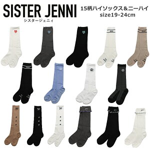 ≪2足からメール便送料無料≫ ハイソックス＆ニーハイソックス キッズ 靴下 女の子 SISTER JENNI (シスタージェニィ) キッズ 19cm-24cm | 子供服 靴下 女の子 ガールズ ジュニア スクールソックス ハイソ 小学生 おしゃれ 雑誌掲載