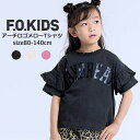 半袖 Tシャツ 女の子 F.O.KIDS（エフオーキッズ）アーチロゴメローTシャツ 綿100％ 80cm-140cm | こども服 女児 女 キッズ ジュニア Tシャツ 半袖 子供服 春 夏 フリル おしゃれ かわいい プリントTシャツ 80 90 95 100 110 120 130 140 SG