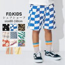 キッズ パンツ 男の子 F.O.KIDS(エフオーキッズ)シェフショーツ 綿100% 80cm-160cm | 子供 こども こども服 子供服 男の子 女の子 男児 女児 キッズ ジュニア ストレッチ パンツ ハーフパンツ 綿100% おしゃれ かっこいい 可愛い 80 90 100 110 120 130 140 150 160