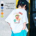 【★50%OFFセール SALE!】子供服 半袖Tシャツ 男の子 女の子 F.O.KIDS(エフオーキッズ)6色6柄バックプリントTシャツ 綿100% 80cm...