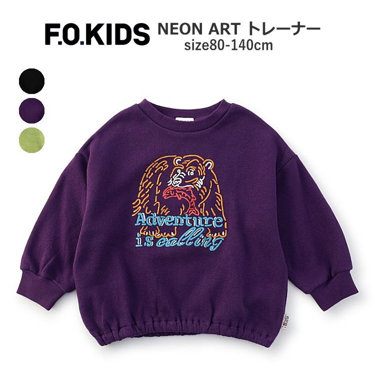 子供服 男の子 女の子 裏毛トレーナー F.O.KIDS（エフオーキッズ）NEON ART トレーナー 綿100% 裏毛 80..