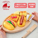 【送料無料】知育玩具 木のおもちゃ パン職人(ままごと)_エドインター_対象年齢:3歳~ | 出産祝い 出産お祝い 内祝い 誕生日プレゼント 誕生日祝い おもちゃ 男の子 女の子 ベビー 男児 女児 幼児 子供 幼児 子供 こどもオモチャ ギフト