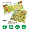 【送料無料】【ラッピング無料】知育玩具 えほんトイっしょ ベリーくんのきのみやさん エドインター_対象年齢:2歳〜 | 出産祝い 出産お祝い 内祝い 誕生日プレ...