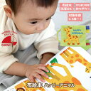 知育玩具 布のおもちゃ HAPPY ANIMALS ハッピーアニマル _エドインター_対象年齢 0.5歳~ | 出産祝い 出産お祝い 内祝い 誕生日プレゼント 誕生日祝い おもちゃ オモチャ 男の子 女の子 ベビー 幼児 子供 一歳 1歳児 子供 ベビーギフト