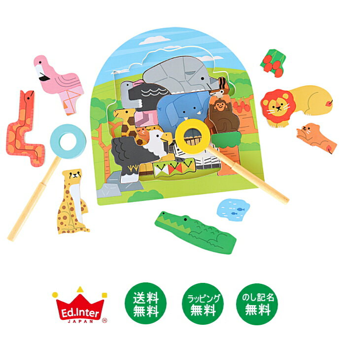【送料無料】【ラッピング無料】知育玩具 木のおもちゃ 2層パズル アニマル探検隊_エドインター_対象年齢:3歳〜 | 出…