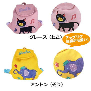 【●●送料無料】新作 DearPoetic プチリュックベビーリュックサック 幼児 リュック ポエティック POETIC 1歳〜 | ミニリュック かわいい 男の子 男児 女の子 女児 ファーストリュック ベビーリュック リュックサック ベビー用 子供用 通園バッグ 遠足 保育園 幼稚園 旅行