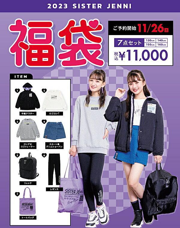 ̵2023ǯʡSISTERJENNIʥ˥ˡλҡjenniʡ2023130cm-160cm|jenniʡ2022˥ʡJENNIʡޥå2022λʡjenniʡ޳ŷ󥭥1
