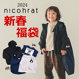 2024福袋｜キッズ服をお得にゲット！男の子服の福袋のおすすめは？