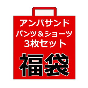 【今だけ4枚セット×送料無料】アンパサンド パンツ&ショーツ 4枚セット福袋 100cm-160cm パンツ福袋 ショーツ福袋 | 女児ショーツ 男児パンツ キッズ パンツ 下着 男の子 ジュニア ボクサー ショーツ 女の子 ポイント消化 ランキング1位福袋 入園入学準備