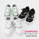 キッズ スニーカー 女の子 LOVETOXIC（ラブトキシック）ダッドスニーカー 女の子 22cm-24.5cm_ジュニアブランド 子供服 女の子 | 子供 こども こども服 子供服 女の子 女児 女 キッズ ジュニア 靴 スニーカー おしゃれ