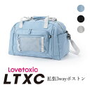 キッズ ボストンバッグ 女の子 ジュニア LOVETOXIC(ラブトキシック)LTXC 拡張3wayボストンバッグ 40-45L 女の子 キッズ ジュニア サイ...