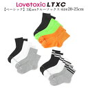 【★20%OFFセール SALE!】靴下 キッズ 女の子 LOVETOXIC(ラブトキシック)3足setクルーソックス ラブトキ靴下 20cm-25cm | L...