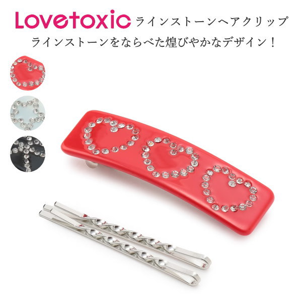 ヘアピン ヘアクリップ キッズ ジュニア LOVETOXIC(ラブトキシック)ラインストーンヘアクリップ 女の子 ジュニアサイズ | こども服 子供服 女の子 ...