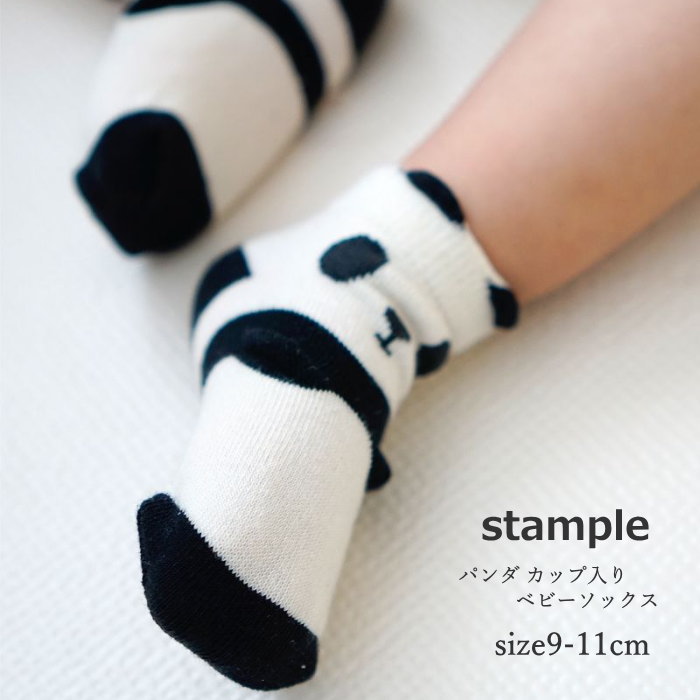 スタンプル パンダ カップ入りベビーソックス ベビークルーソックス 9cm-11cm stample 靴下 | 靴下セット ソックスセット 履きやすい 滑り止め 靴下 ベビー すべり止め 子供用 こども 子ども 男の子 女の子 靴下 防寒 TG