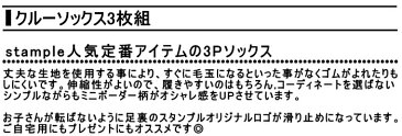 【●●メール便送料無料】stample スタンプル ヒールポイント ボーダー クルーソックス 3足組 13cm-24cm | 靴下 靴下セット ソックスセット 履きやすい 滑り止め 靴下 15cm すべり止め キッズ 子供用 こども 子ども 女の子 男の子 靴下 親子おそろい 防寒 _71810