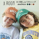 キッズ 帽子 男の子 女の子 b-ROOM（ビールーム） ロゴ刺しゅうキャップ 54cm キッズブランド | 子供服 こども服 子供服 男の子 女の子 男児 女児 男 女 キッズ ジュニア 日焼け防止 キャップ 綿100％ 子供服 春 夏 ロゴ 刺繍 おしゃれ かっこいい KG