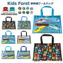 【送料無料×SALEセール】プールバッグ 子供 男の子 JR新幹線・電車柄 Kids Foret(キッズフォーレ)ビーチバッグ はやぶさ こまち ドクターイエロ...