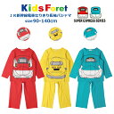 【メール便 送料無料 × SALE セール】パジャマ キッズ 長袖 男の子 JR新幹線電車なりきり 長袖パジャマ Kids Foret(キッズフォーレ)キッズ パジャマ 綿100% 90cm-140cm パジャマ男の子 | 子供 パジャマ長袖 新幹線パジャマ長袖 電車パジャマ長袖