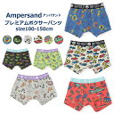 キッズ ボクサーパンツ 男の子 プレミアムボクサーパンツ キッズ パンツ 下着 男の子 アンパサンド ボクサーパンツ 100cm-150cm ampersand | 男の子 キッズ パンツ 下着 男児 男の子パンツ 肌着 パンツ子供 お着替え アンダーウェア 100cm 110cm 120cm 130cm 140cm 150cm