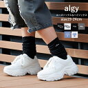 【GWスペシャル企画 880円⇒680円 SALE セール】ハイソックス キッズ ALGY(アルジー)ルーズソックス ハイソックス キッズ ジュニア 靴下 女の...