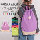 【メール便 送料無料】Lサイズ ナップサック 女の子 男の子 ocean&ground ナップサック CAMP DAY MORE オーシャンアンドグラウンド 軽量バッグ | キッズ 子供 子ども バッグ キッズリュック おけいこバッグ 遠足 通園 通学 習い事 塾 幼稚園 保育園 小学校 入学 新学期