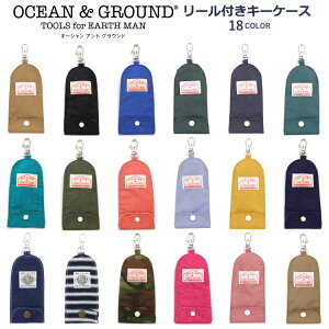 【メール便送料無料】キーケース リール付き オーシャンアンドグラウンド Ocean&Ground 新作カラー | キッズ キーケース キッズ ジュニア 小学校 中学校 高校生 大人 男の子 女の子 ランドセル リュック キッズ防犯 子ども防犯 紛失防止 1625901_