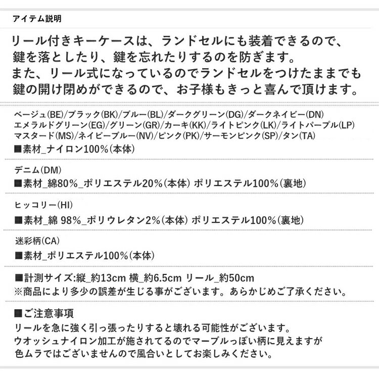 【★★メール便送料無料！】ランキング1位 キーケース リール付き オーシャンアンドグラウンド Ocean&Ground 新作カラー | キッズ キーケース キッズ ジュニア 小学校 中学校 高校生 大人 男の子 女の子 ランドセル リュック キッズ防犯 子ども防犯 紛失防止 1625901 2