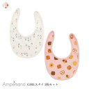 ベビー スタイ 女児 2P GIRLスタイ 2枚セット スタイ 女の子 おしゃれ アンパサンド ampersand 70cm-90cm ベビースタイ | ベビー服 ベビー 子ども服 赤ちゃん 授乳 お食事 スタイ ビブ お食事エプロン よだれカバー 出産祝い 誕生日祝い